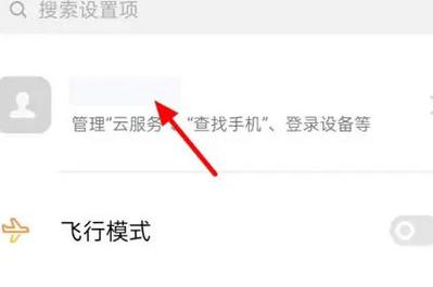 云服务怎么使用？详解oppo手机云服务功能及使用步骤