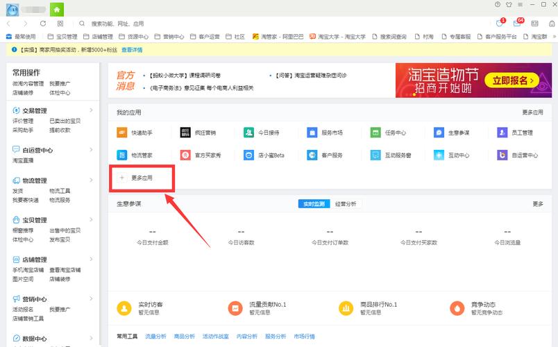 新开淘宝店如何添加客服？这几步操作让客服功能使用更简单