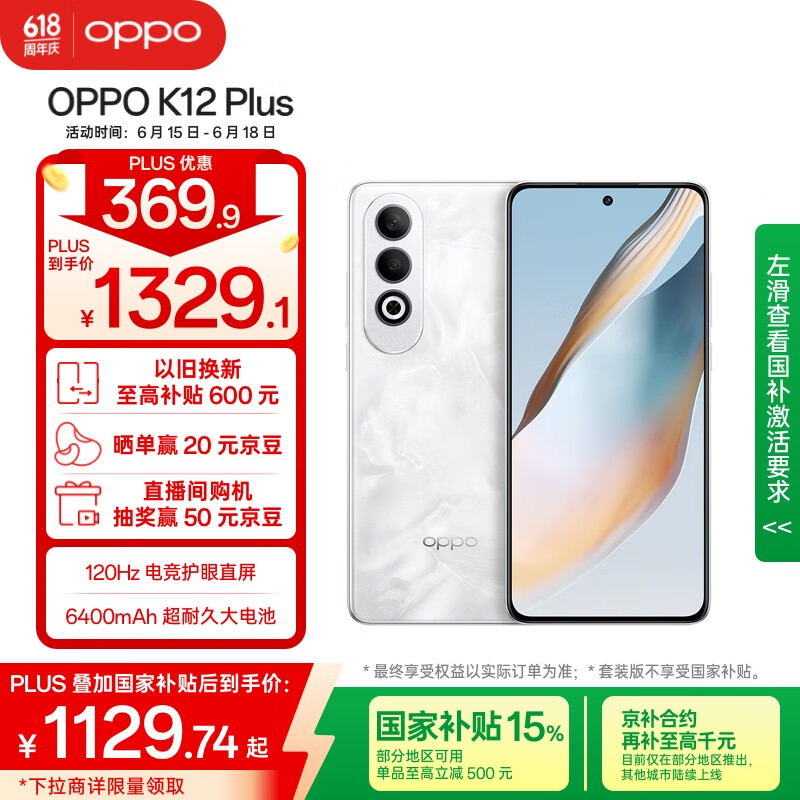 选购手机纠结小米和OPPO？先从大家关心的价格说起