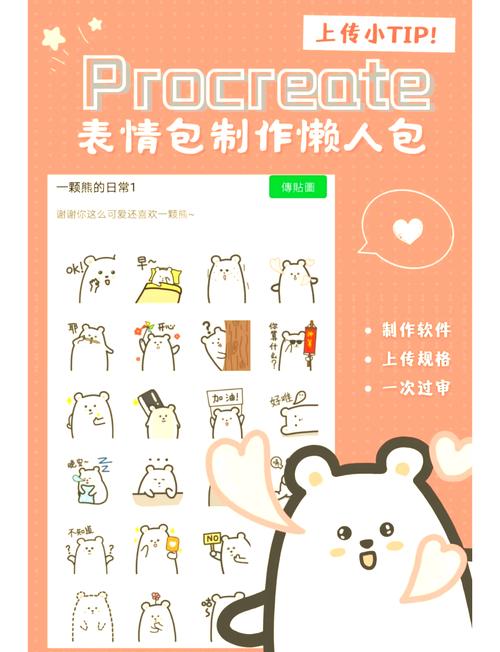微信平台助手注册账号指南，含表情包制作及注意事项