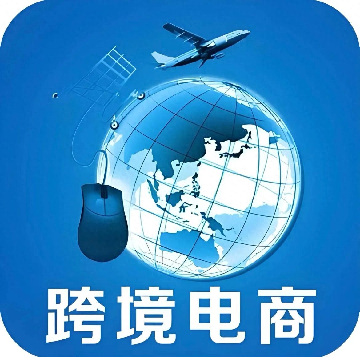 全球化浪潮下跨境电商六大主流出口模式解析及典型案例•助您出海远航