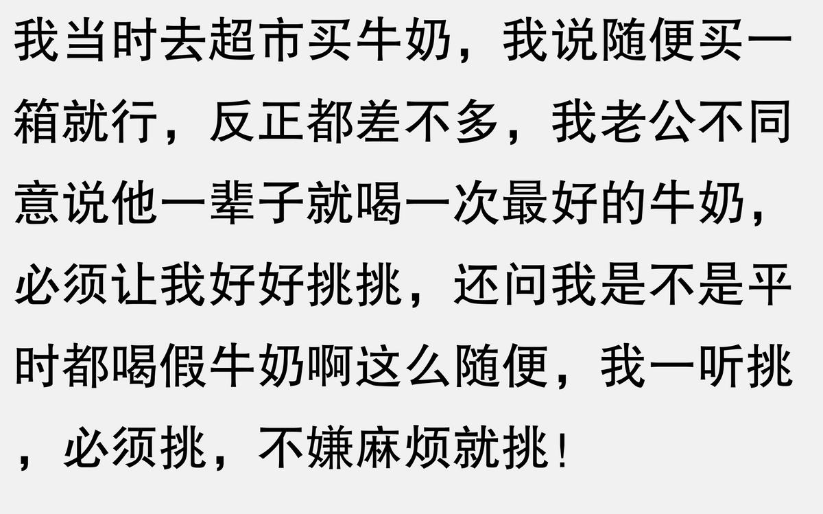买牛奶经历分享：好喝的进口奶断货，朋友遇假货及有趣奶源