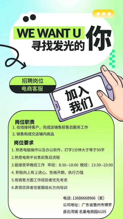 求职！3年经验求杭州专职电商公司网店店长等职位