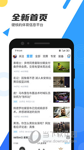 直播吧手机版，开启便捷体育赛事直播新体验：体育赛事直播神器，带你畅享精彩体育世界