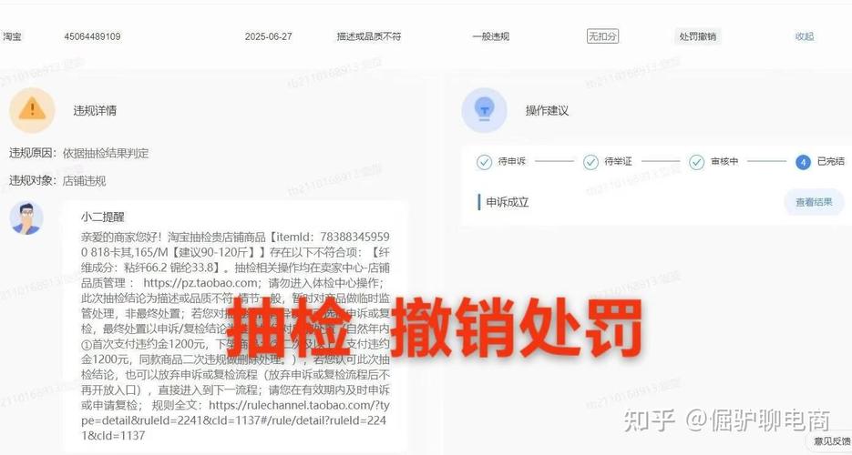 天猫考核未达标怎么办？后果解析与应对技巧，避免店铺降级风险