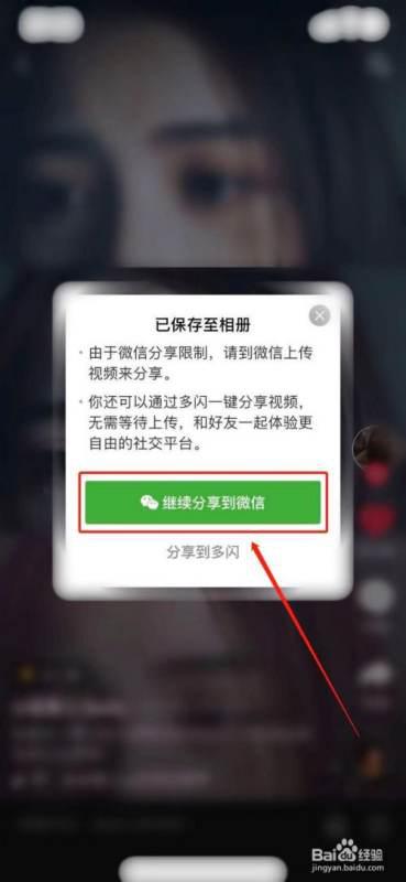 抖音视频如何转发到微信?详细 *** 作步骤与实用技巧分享