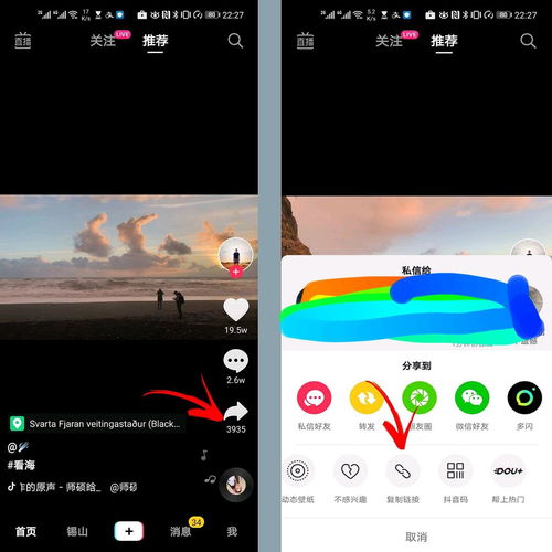 抖音视频如何转发到微信?详细 *** 作步骤与实用技巧分享