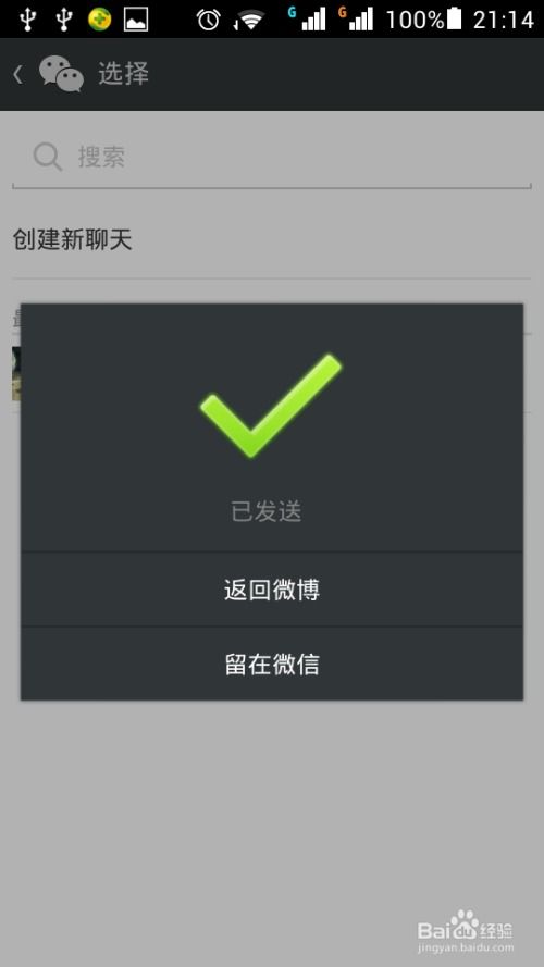 抖音视频如何转发到微信?详细 *** 作步骤与实用技巧分享
