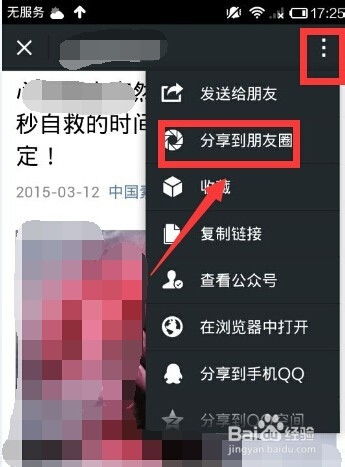 抖音视频如何转发到微信?详细 *** 作步骤与实用技巧分享