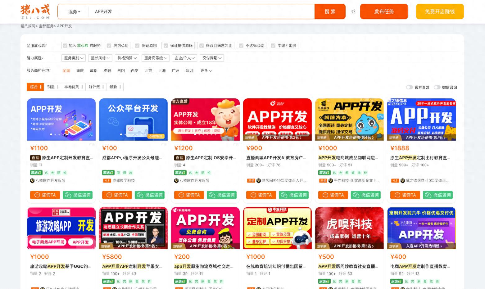 做电商平台要花多少钱？开发需求分析、公司挑选指南一文说清