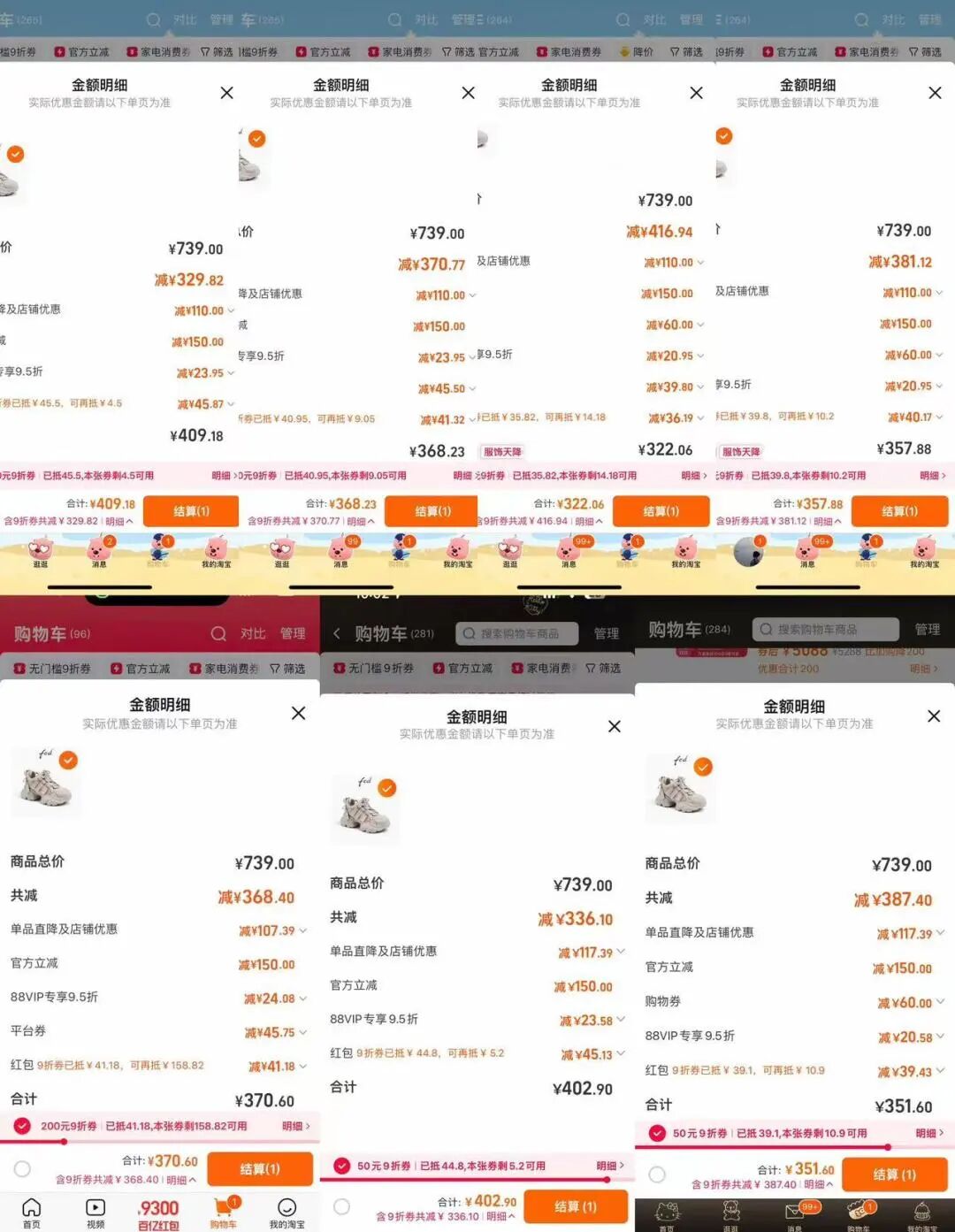 天猫价格 保护规则