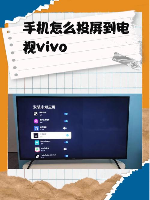 vivo手机怎么投屏