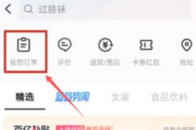 抖音买的商品评论删不掉？试试这几招让差评消失或修改