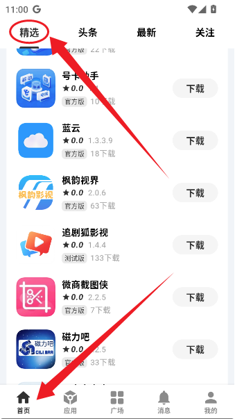 分享社区APP软件丰富多样，支持多版本选择及强大搜索