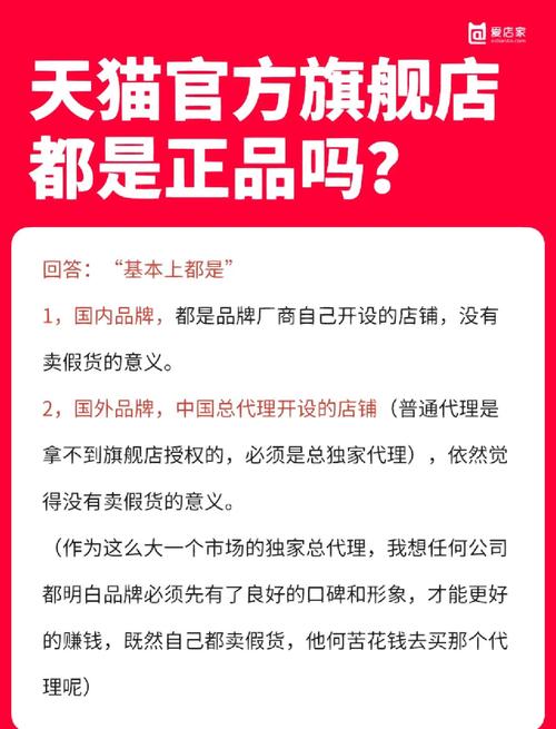 天猫数码旗舰店是正品吗？一文为你揭秘其背后真相