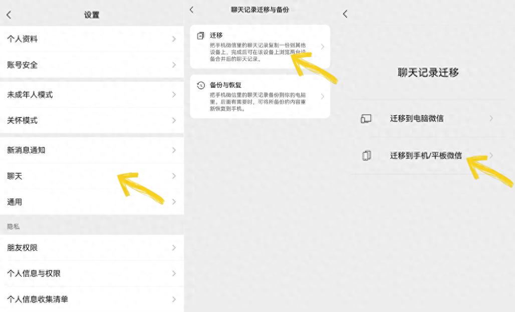 换手机怕微信记录丢失？简单方法来了，还有防翻车技巧