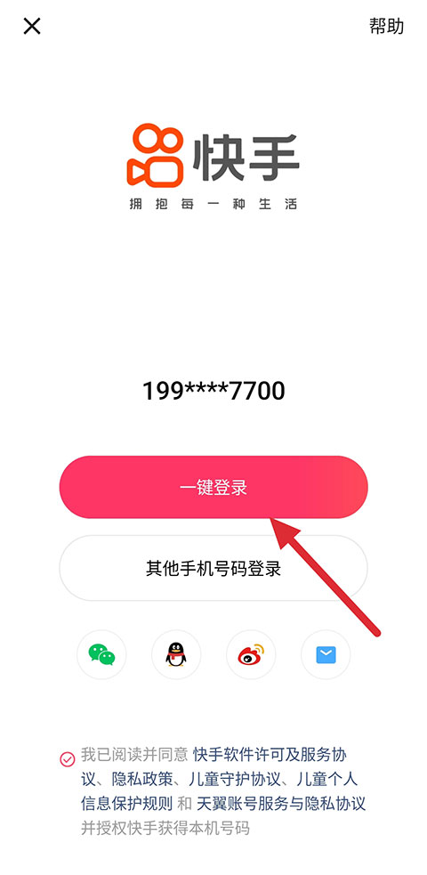 快手小游戏最新版本使用教程，怎么玩及怎么赚钱你知道吗？