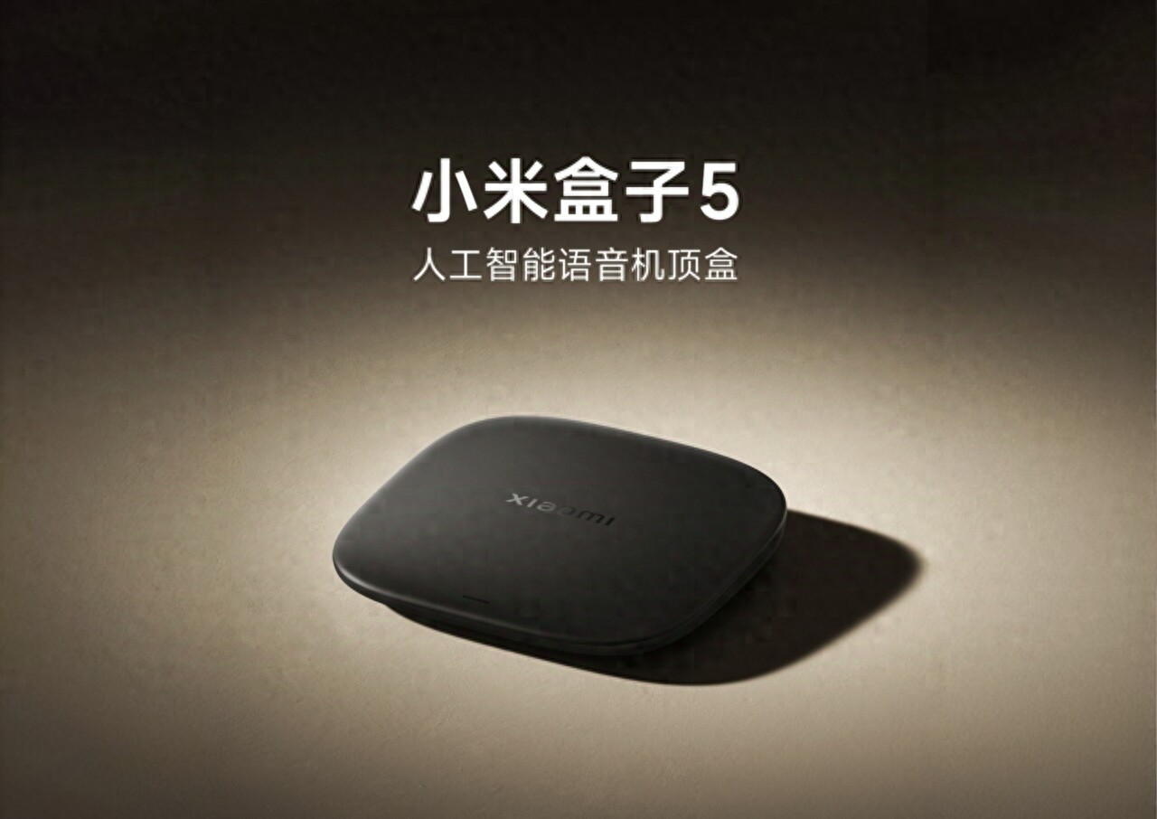 小米盒子5系列配置升级价格亲民，是回光返照还是另有打算？