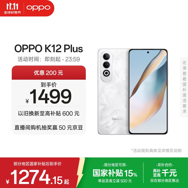 oppo手机怎么样