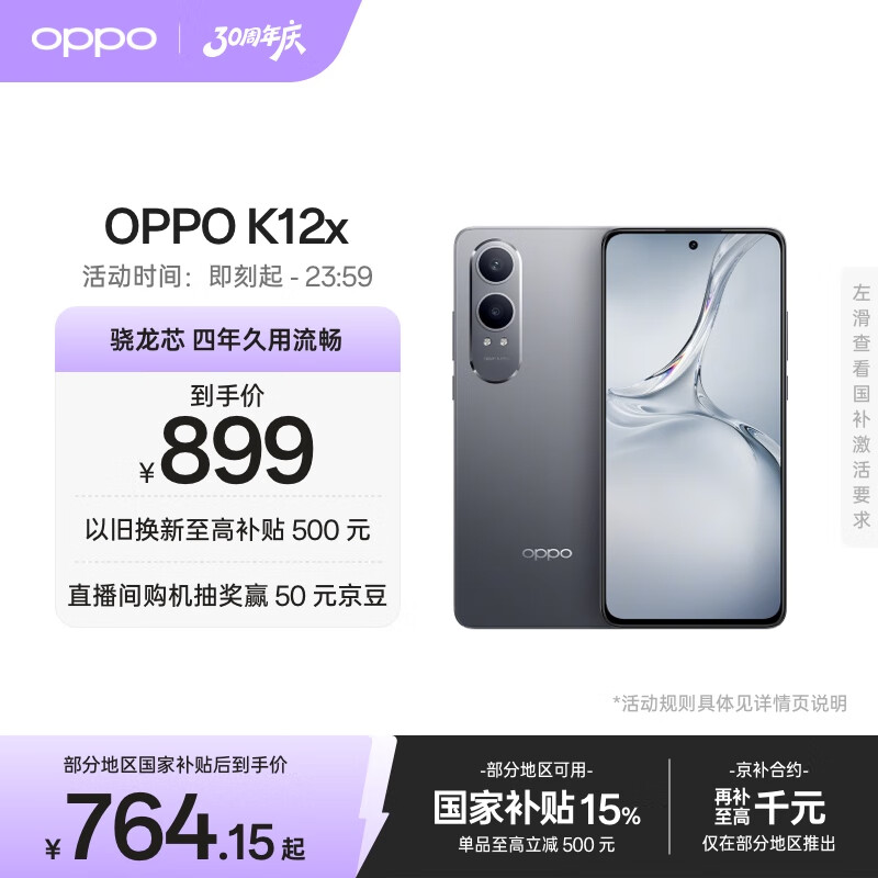 oppo手机怎么样