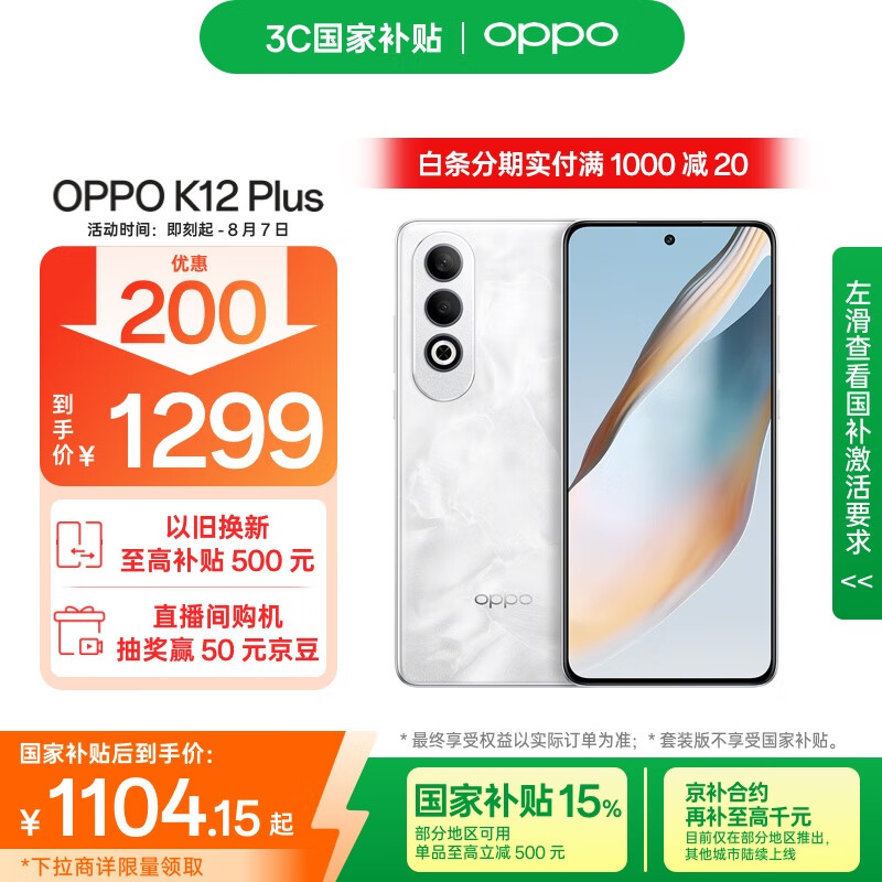 OPPO手机测评怎么样？深入解析热门机型特点与优势，助您选购