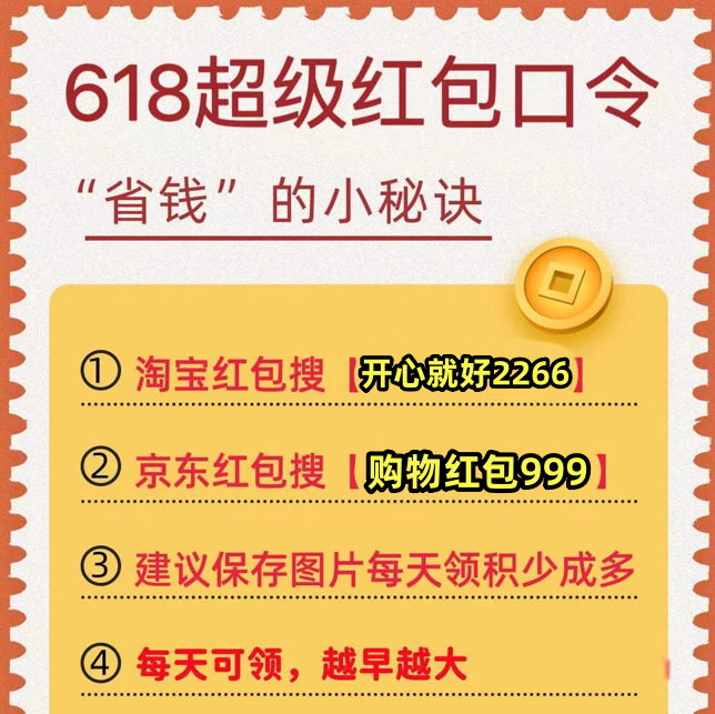 京东818有活动吗