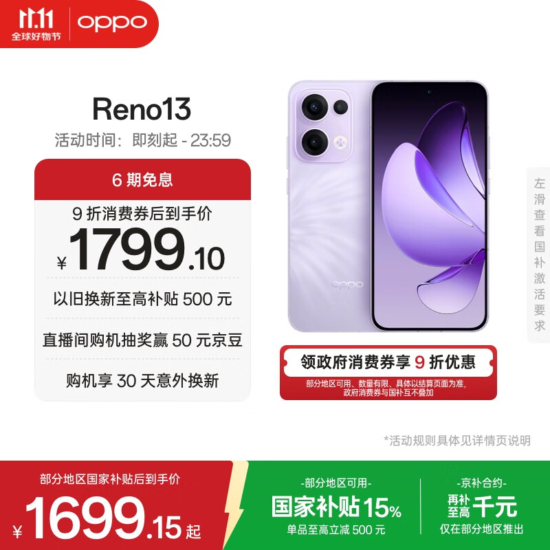 OPPO手机质量怎么样？深入探讨其品质、性能与用户体验