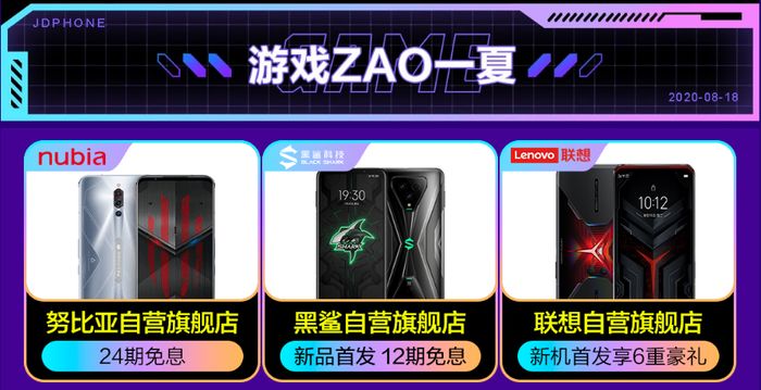 京东818有活动吗