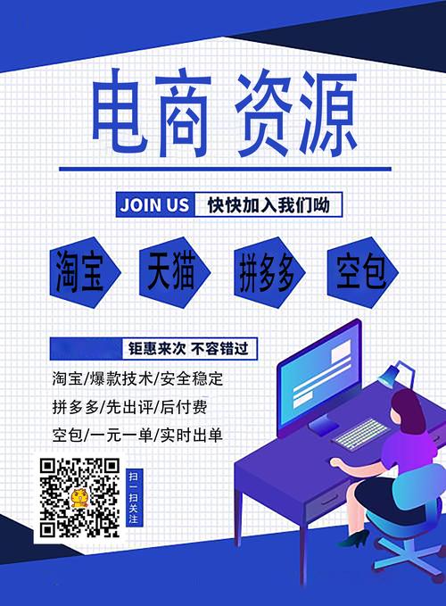电商和网店运营必看！9个值得推荐的人工真实补单平台