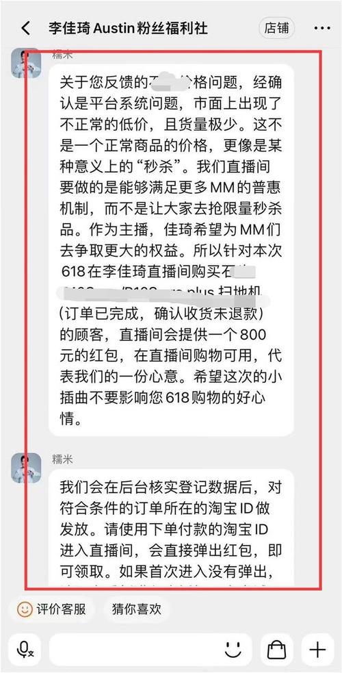 李佳琦直播间618卖扫地机器人引争议，用户失望究竟为何？