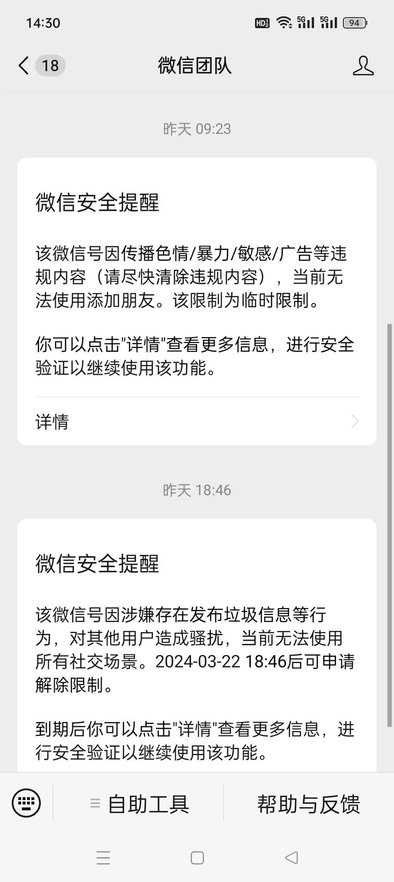 一个手机号注册俩微信，这些影响你知道吗？受限、混淆、风险↑