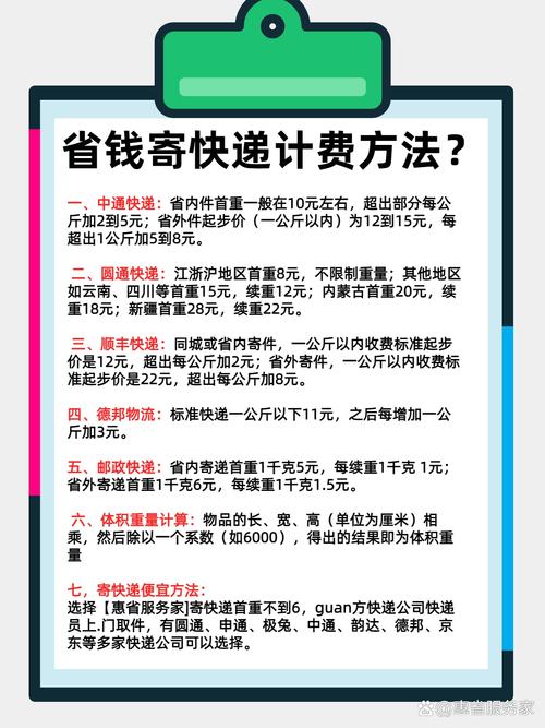中通快递运费怎么算？首重续重及参考距离全解析