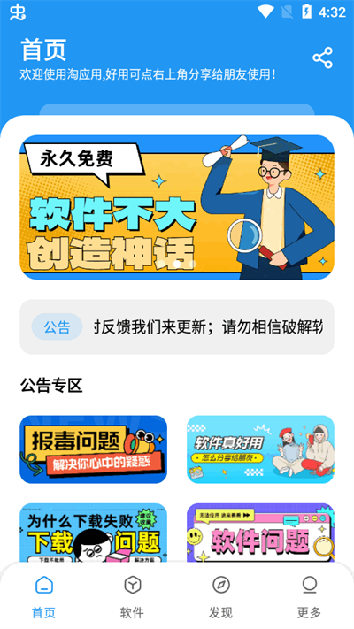 淘应用软件库：精选工具、实用指南，助你高效下载与管理资源下载站：海量游戏、音乐、视频，极速下载体验