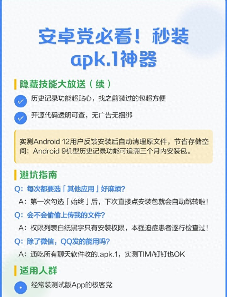 安卓手机隐藏功能大揭秘：分屏多任务、智能助手，用过都说香