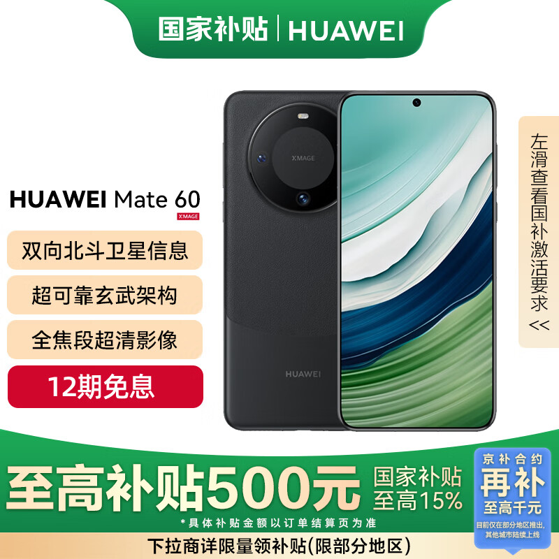 华为手机如何把旧手机导入新手机