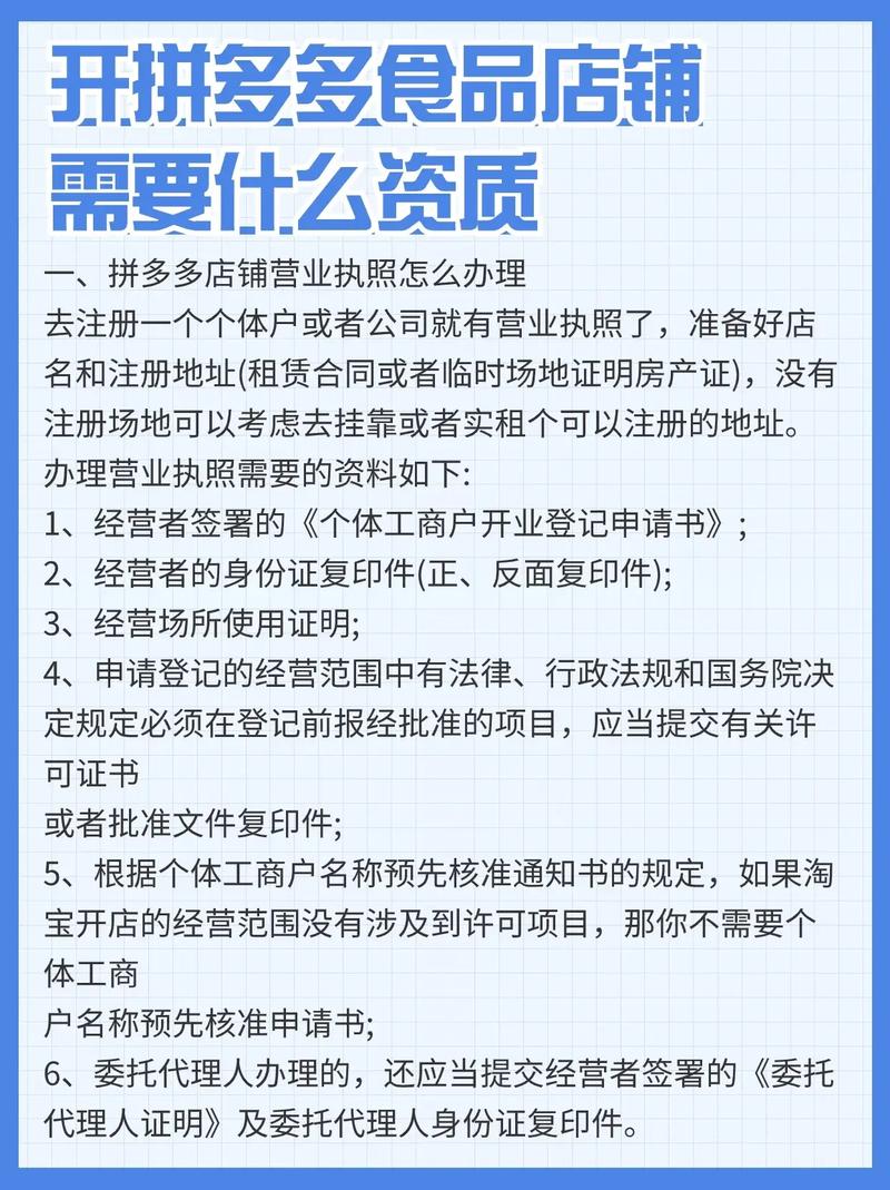 拼多多开店想成为厂家？这里说清楚了要准备哪些关键证件