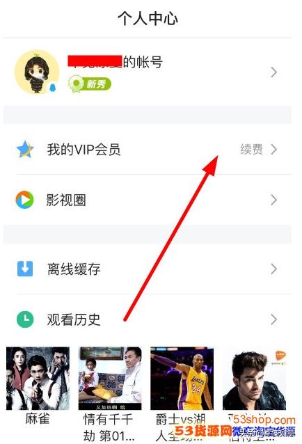 网易云如何开启自动续费?