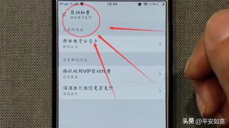 网易云如何开启自动续费?
