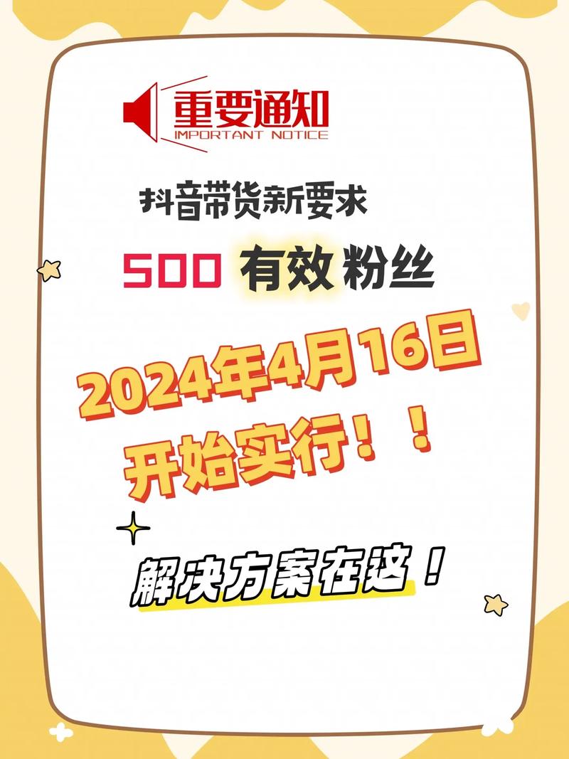 想在抖音有500有效粉丝？武汉热搜传媒教您方法