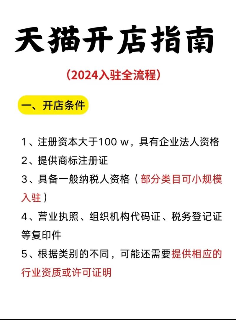 淘宝开店指南：注册账号、完善信息、选类目及准备商品图文