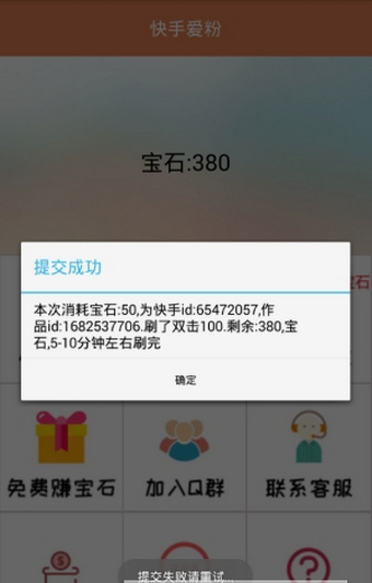 快手涨粉不再愁？这款神器或许能帮到你：助力用户快速涨粉，提升影响力的安卓应用