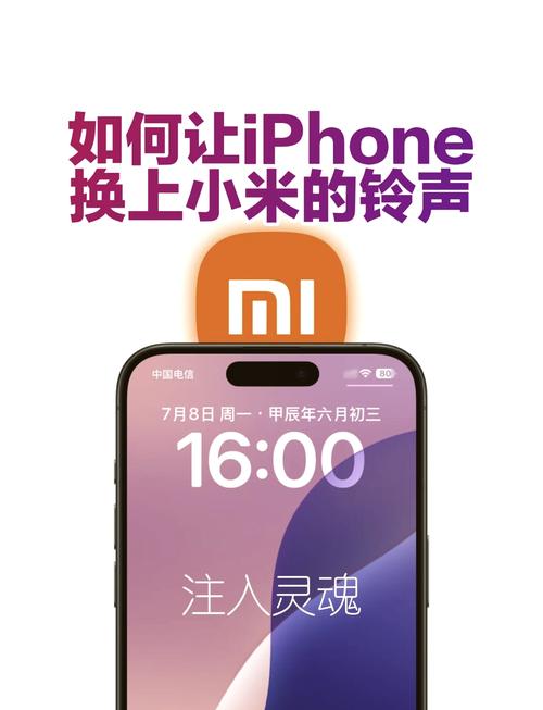 苹果手机怎么设置铃声