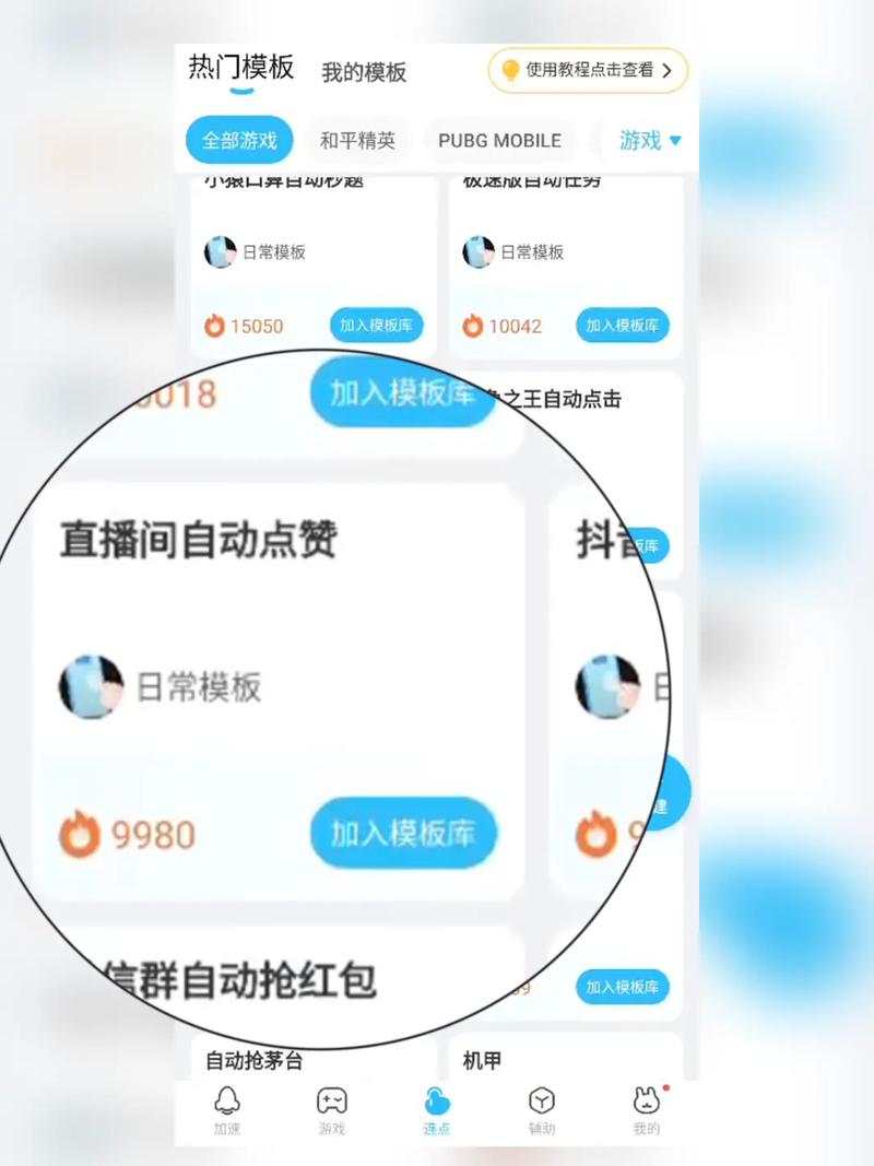 如何快速获得抖音免费500赞？这些实用技巧你不能错过