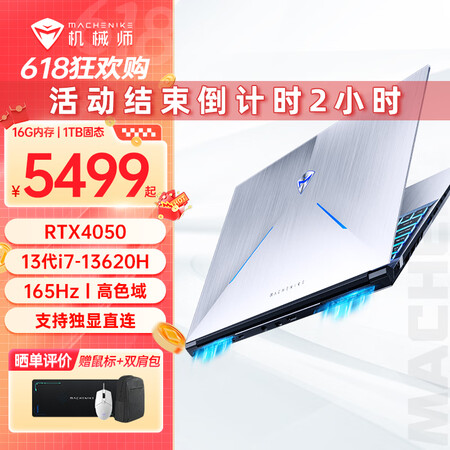 ROG笔记本与机械师笔记本哪个更值得买？区别在哪