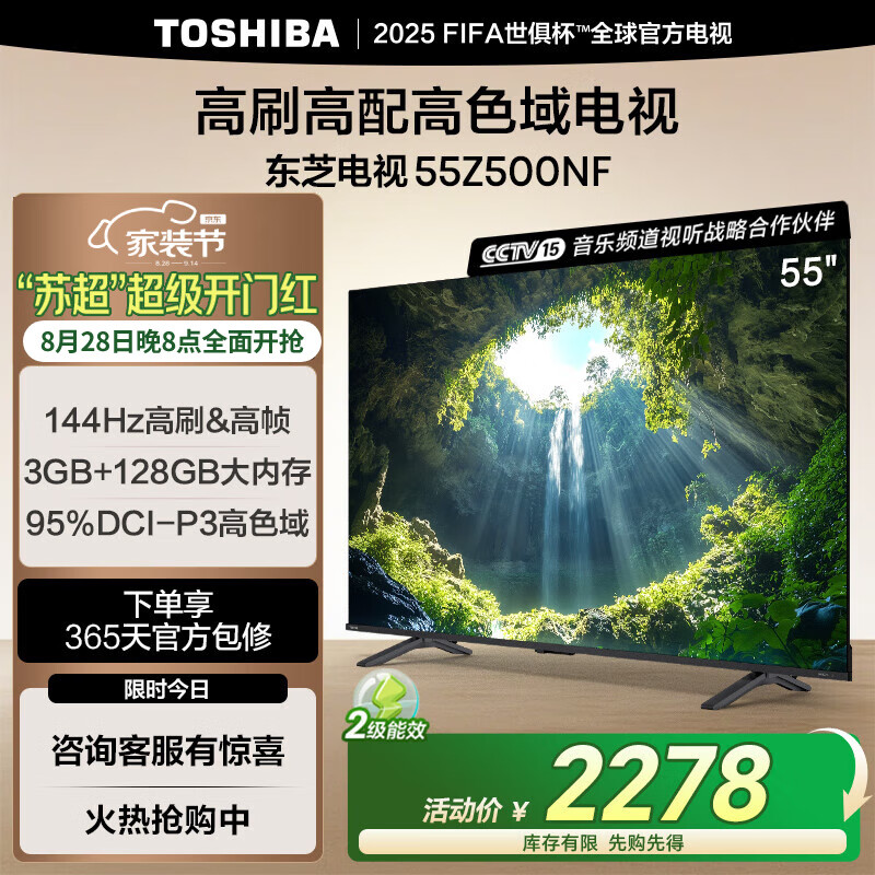 2025年十大性价比55寸电视推荐，这些你知道吗？