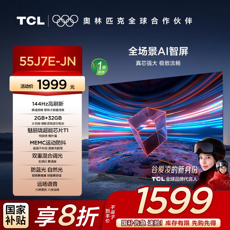 2025必看！千元左右55寸电视怎么选？避免踩坑指南