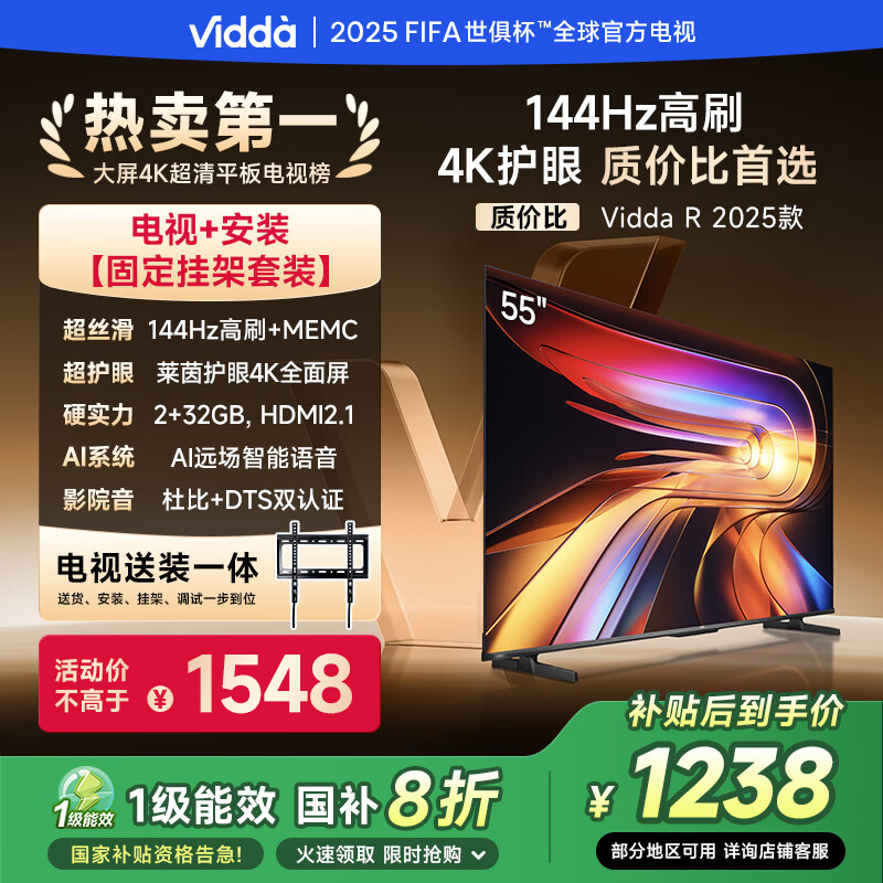 2025年想换55寸新电视？这几款口碑不错的值得一看