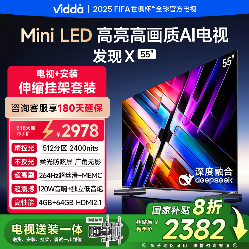 2025年想换55寸电视？哪款值得买，一文为你揭晓答案