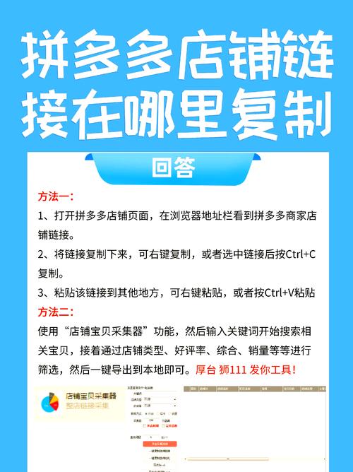 拼多多店铺链接查找全攻略：3步快速打开好友分享链接，内置工具精准搜索