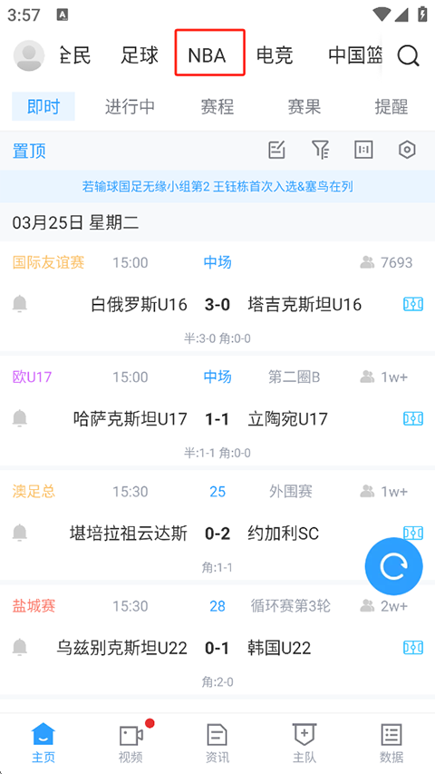 直播吧手机版看球攻略：哪里下载？怎么免费看高清直播？怎么样？手机看球直播、回放、聊天全攻略